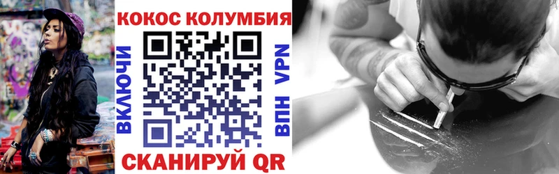 COCAIN 97% Багратионовск