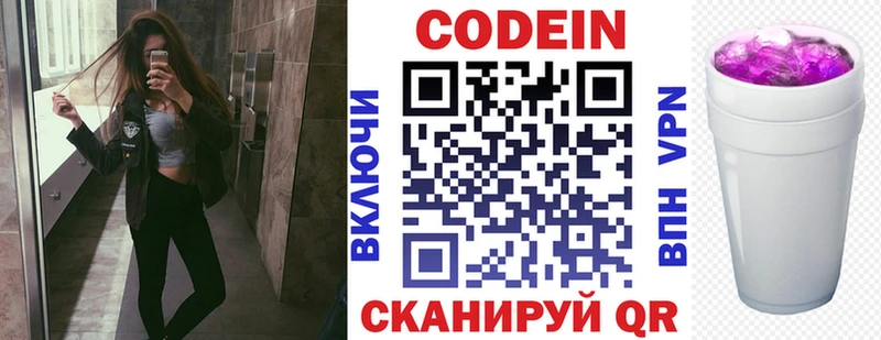 Кодеиновый сироп Lean Purple Drank  даркнет сайт  Багратионовск 