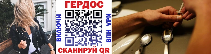 как найти закладки  Багратионовск  Героин белый 