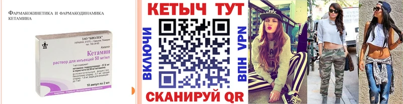 Кетамин ketamine  хочу наркоту  кракен онион  Багратионовск 