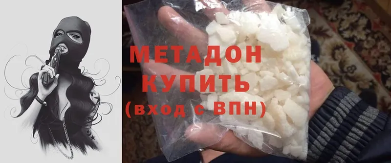 наркота  Багратионовск  МЕТАДОН methadone 