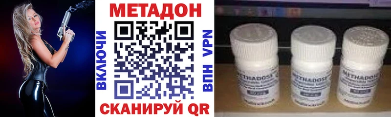 МЕТАДОН VHQ  Багратионовск 